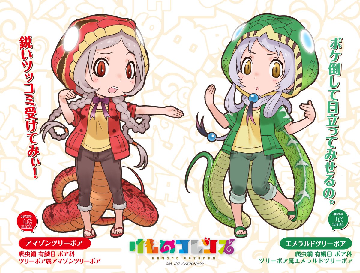 新宿マルイメンで開催中の「けものフレンズ3 SHOP」のアクキー紹介で