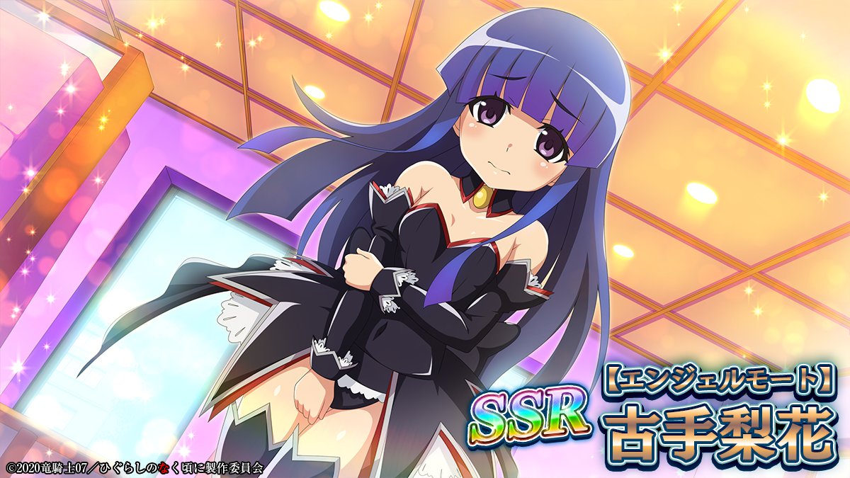 エンジェルモートピックアップカード】 SSR【エンジェルモート】古手