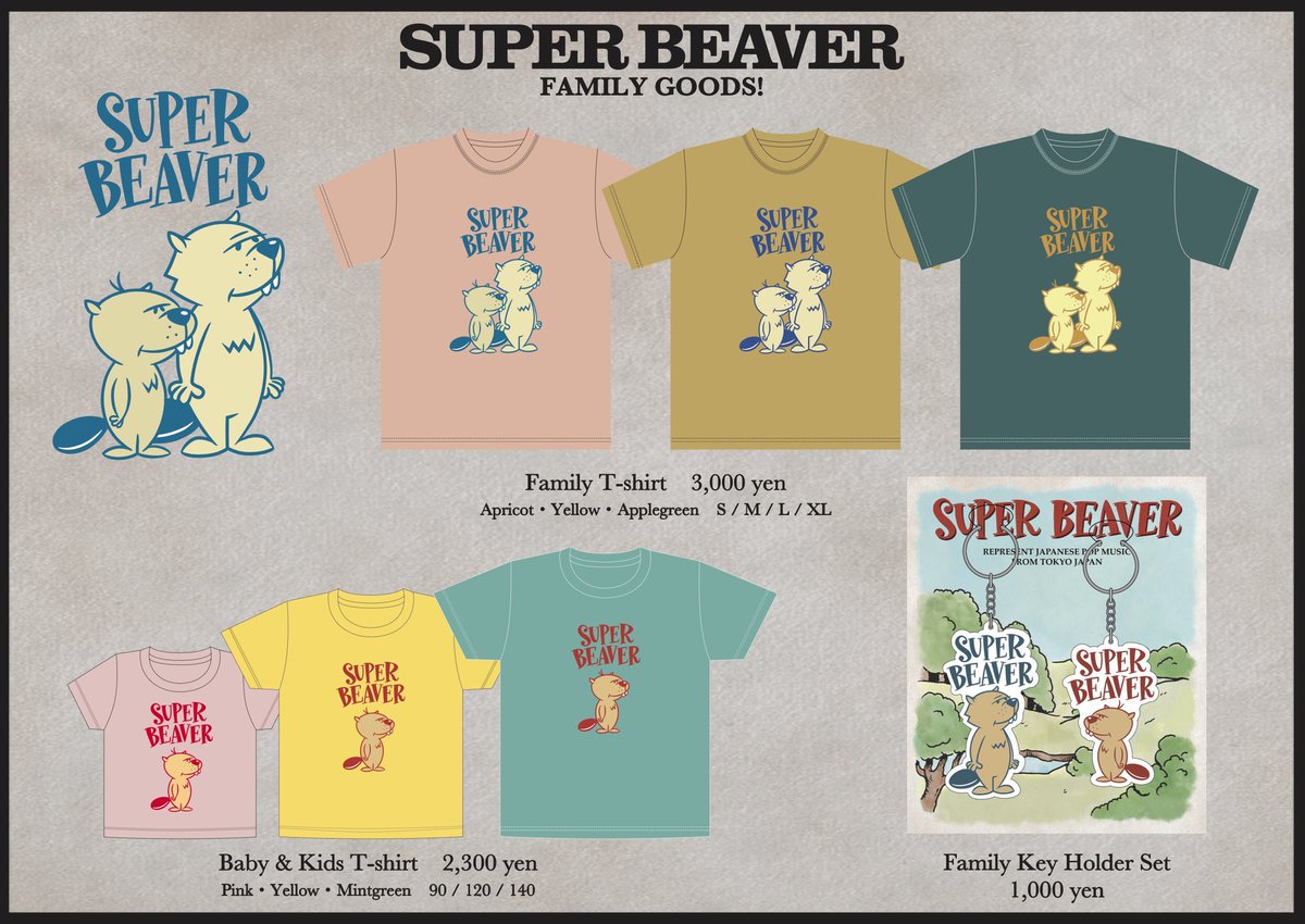 ファミリーグッズ見てくれた？ うちの息子に140を、ちょっと大きめに着