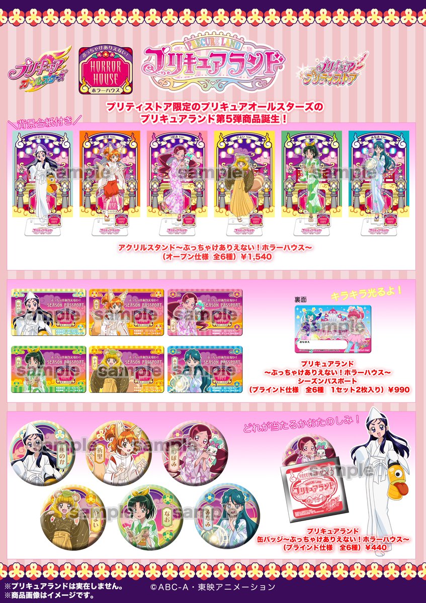 購入制限のお知らせ】 10/24(土)発売の新商品は、購入制限を設けさせて