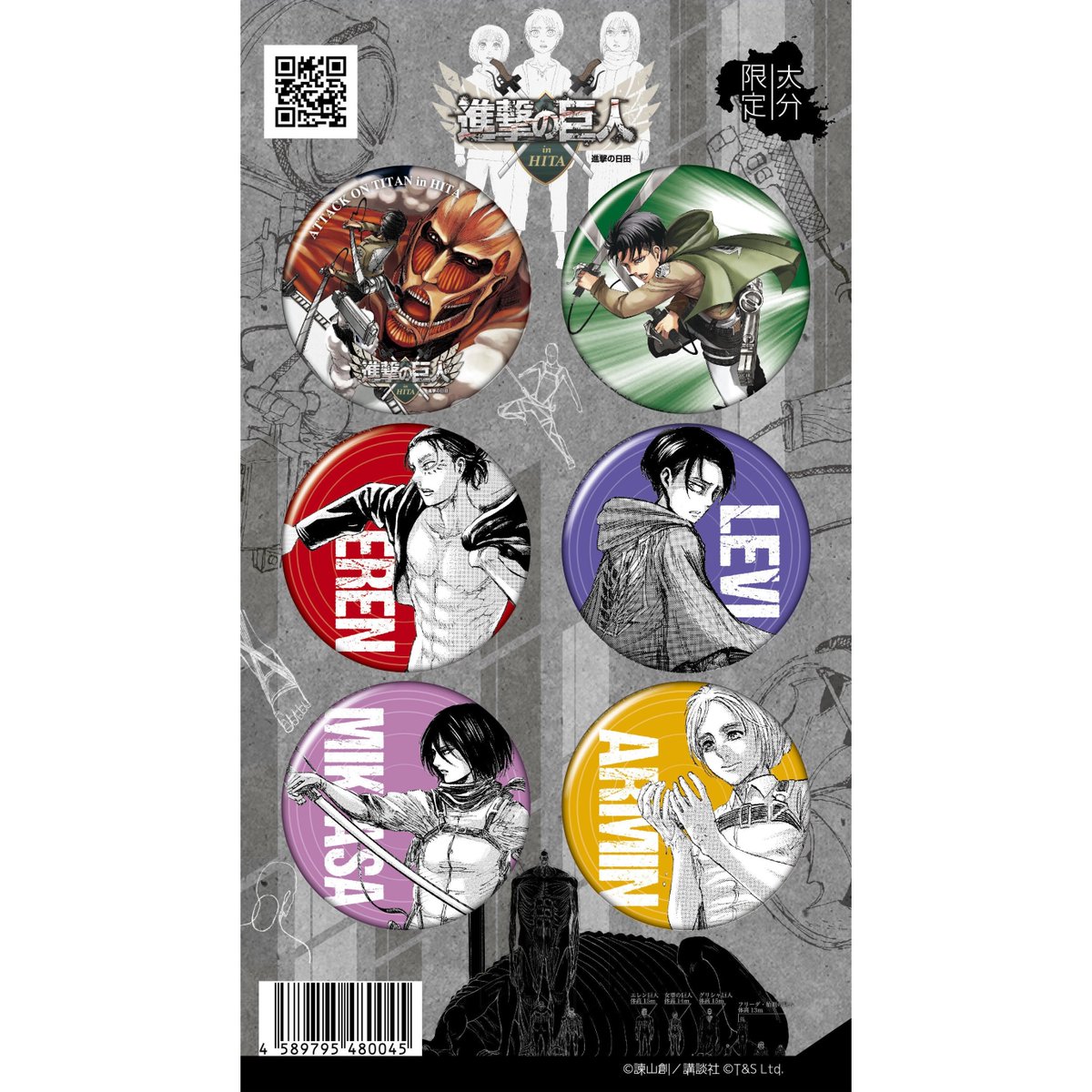 進撃の巨人 in HITA』スマホアプリゲーム配信開始記念！ 限定缶バッジ