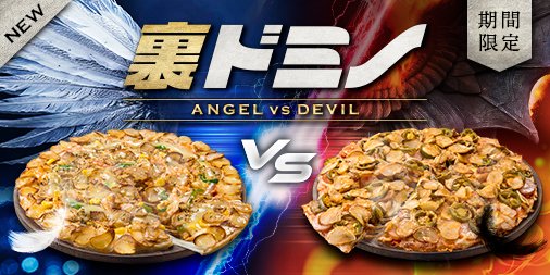 👼👼👼👼👼👼👼👼👼👼👼 👼天使と悪魔、爆誕