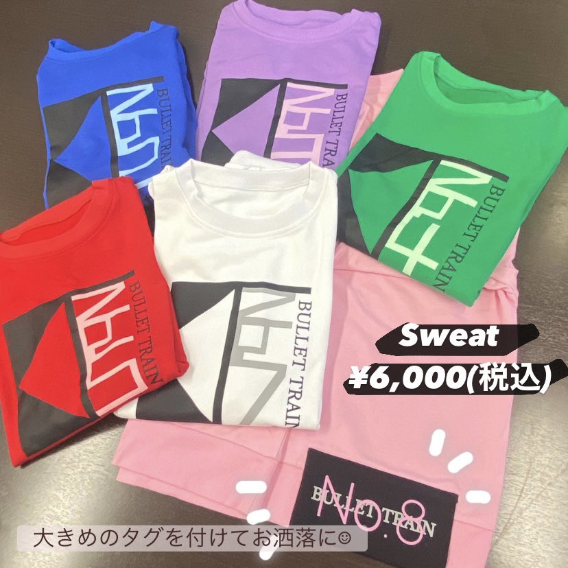 本日19:00より販売✨ #超Superstar グッズ紹介