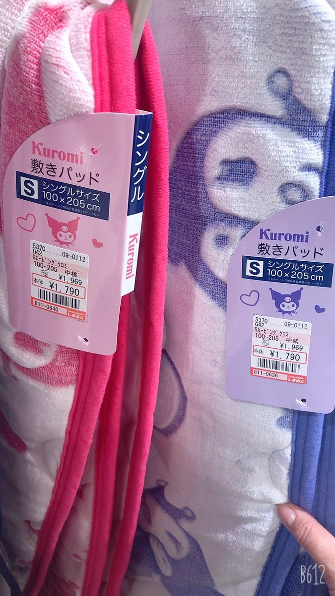 しまむら敷きパットにメルちゃーん可愛すぎる！クロミも珍しいデザイン。