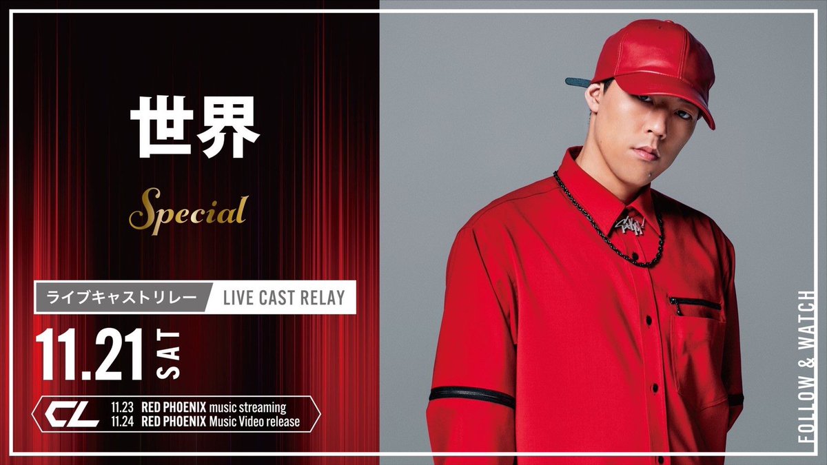 11/21（土）～11/23（日） NEW EXILE 新曲「RED PHOENIX」楽曲配信