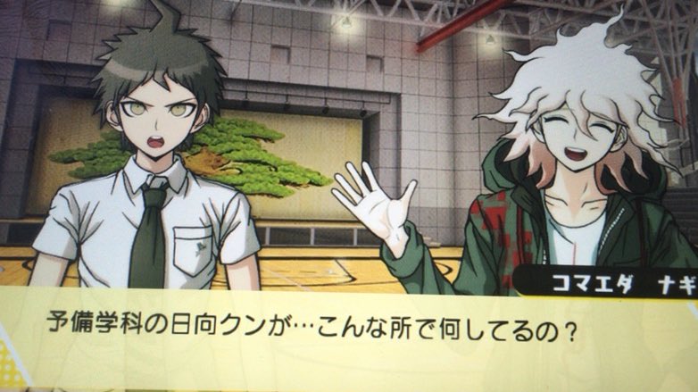 ーーはい、そうです……昼からTwitterのトレンドにずっと居座ってる狛枝