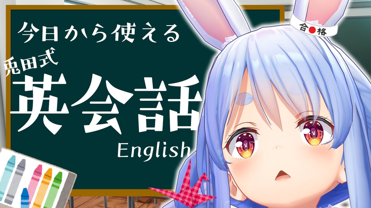 hello everyone my name is usada pekora. nice to meet you. by the