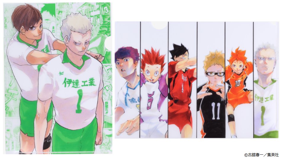 グッズ情報】 クリアファイル 伊達工業高校セット（2枚組） 1枚目は