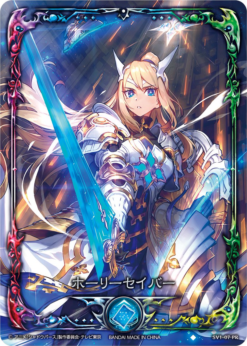 ✨アニメコレクションカード情報✨】 本日公開の『シャドウバース