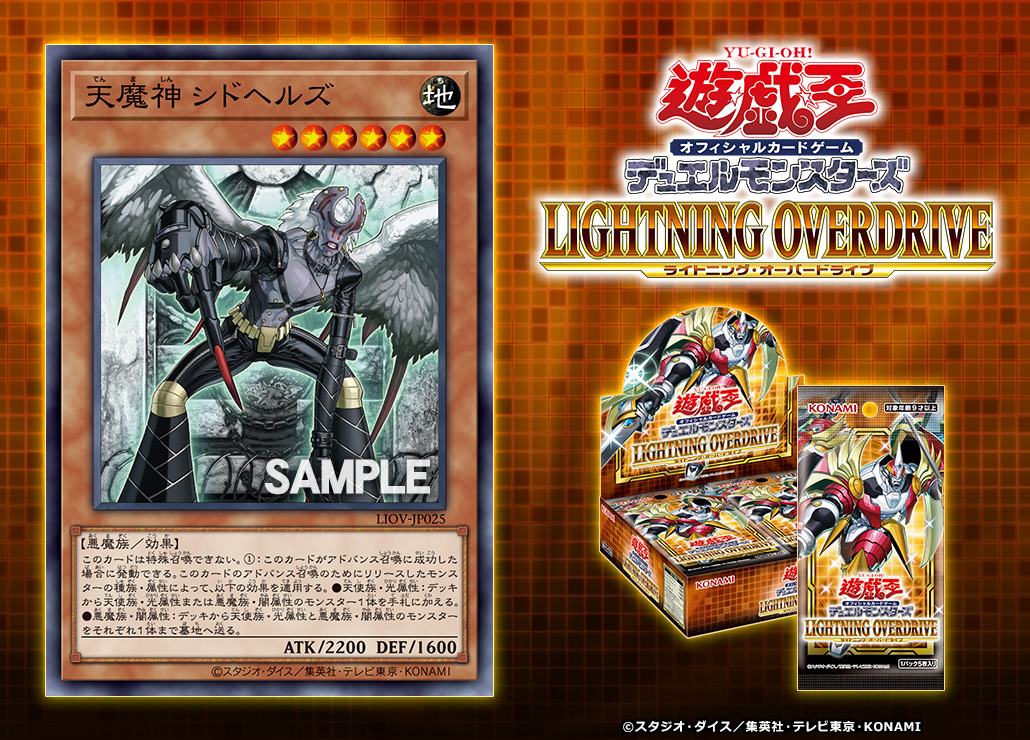 収録カード公開‼️ 【2021年1/16（土）発売 LIGHTNING OVERDRIVE