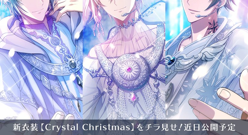 ゲーム情報】近日公開予定！TRIGGERの新衣装をチラ見せです…！ 楽くん