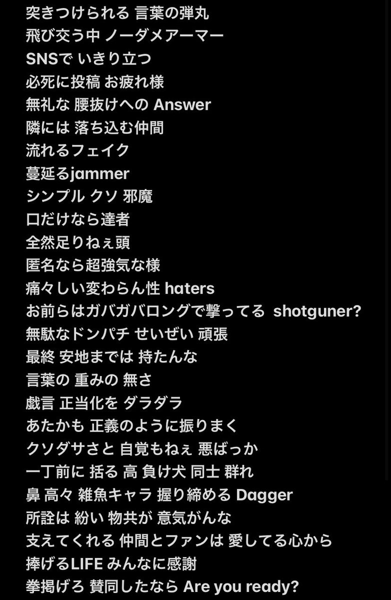 RAMPAGEの川村壱馬くんのラップ…今まで紫耀くんのアンチさんに対して