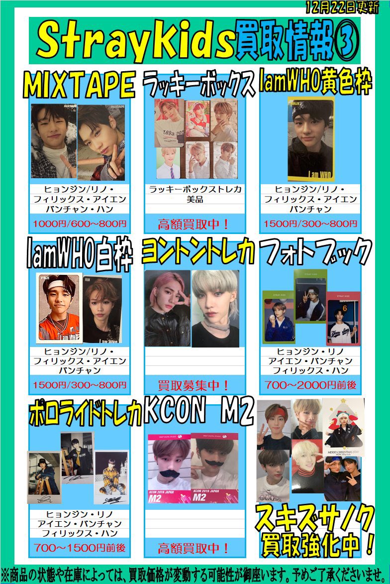 straykids バンチャン Kcon JAPAN 2019 M2配布 トレカ