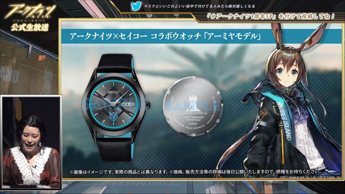 アークナイツ x SEIKO コラボウォッチ ・ドクターモデル ・アーミヤ