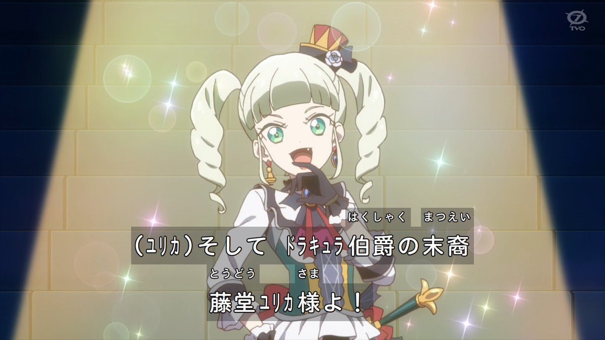 ユリカ様お誕生日おめでとうございます🦇 チェックメイトのCGステージ