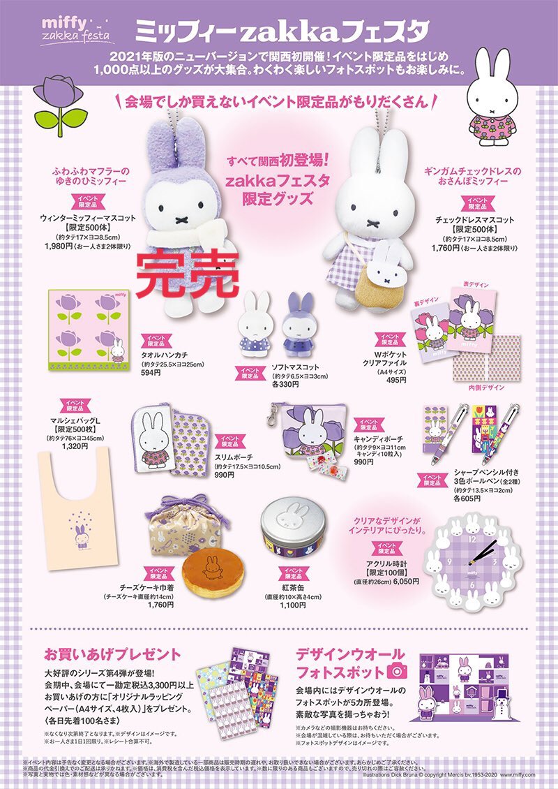 大阪会場】本日よりあべの会場スタートいたしました🎊 朝早くからご