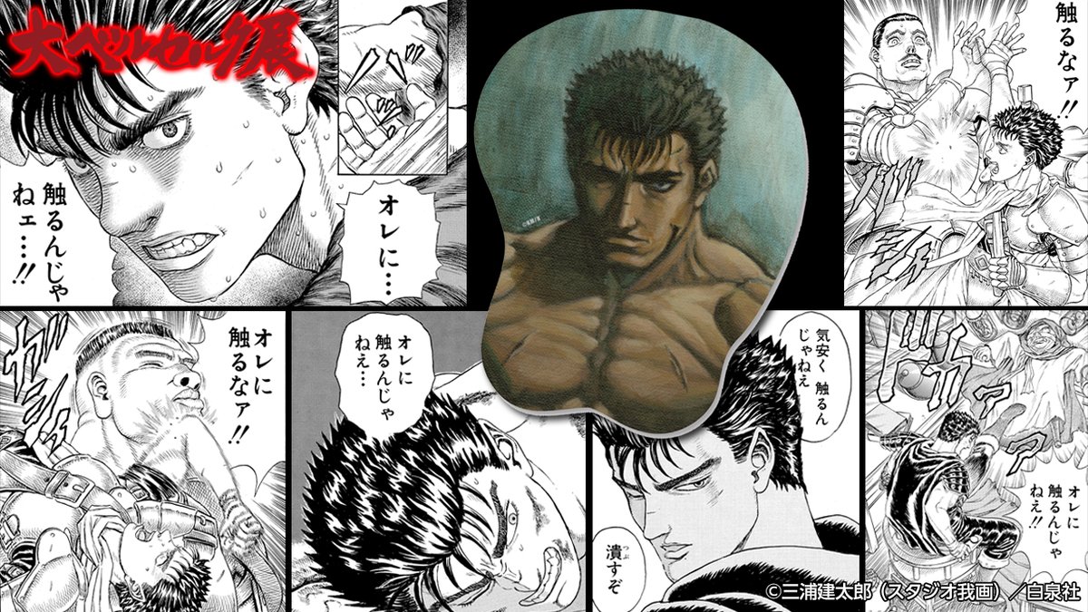 ベルセルク マウスパッド マット セブン限定 レア ベルセルク展