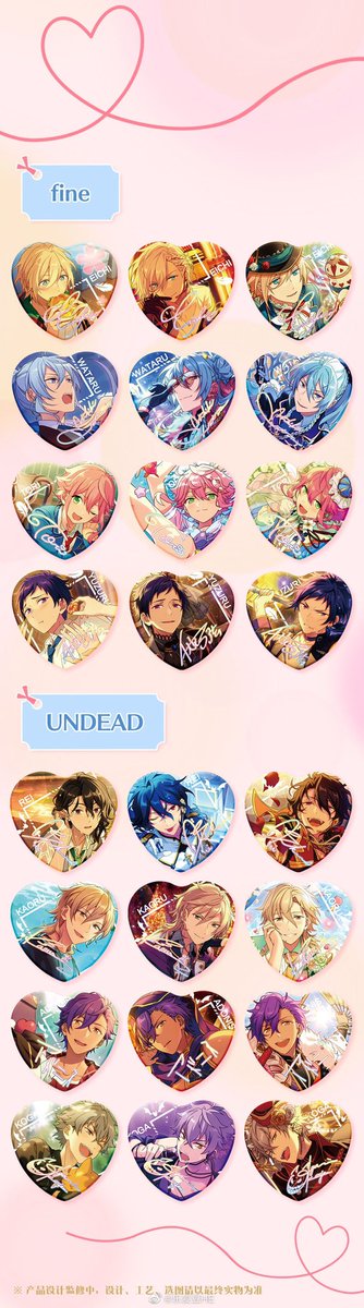 あんスタ 中国限定 願望ホログラムハート缶バッジ boxはユニットごとに