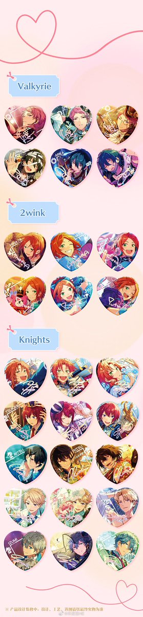 あんスタ 中国限定 願望ホログラムハート缶バッジ boxはユニットごとに