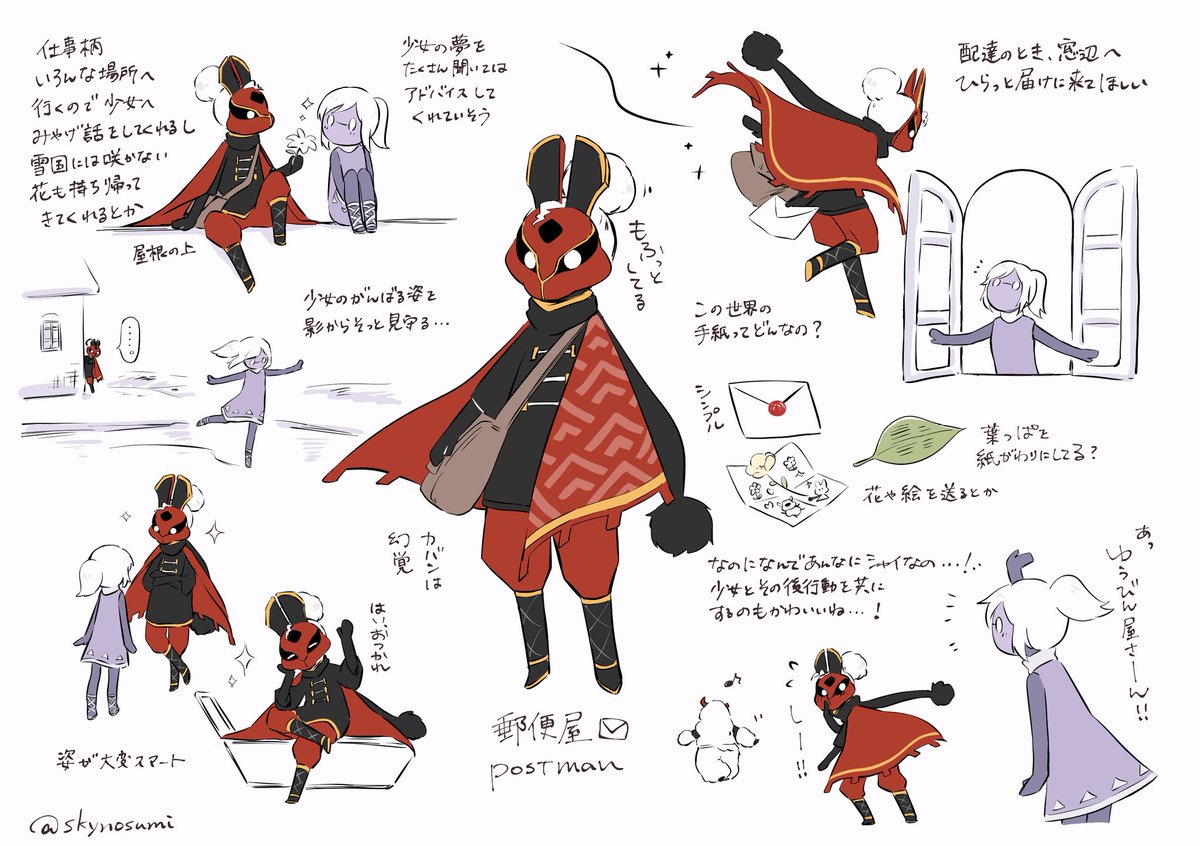 うさぎの郵便屋さん！(ほぼ幻覚) #thatskygame #sky星を紡ぐ子どもたち