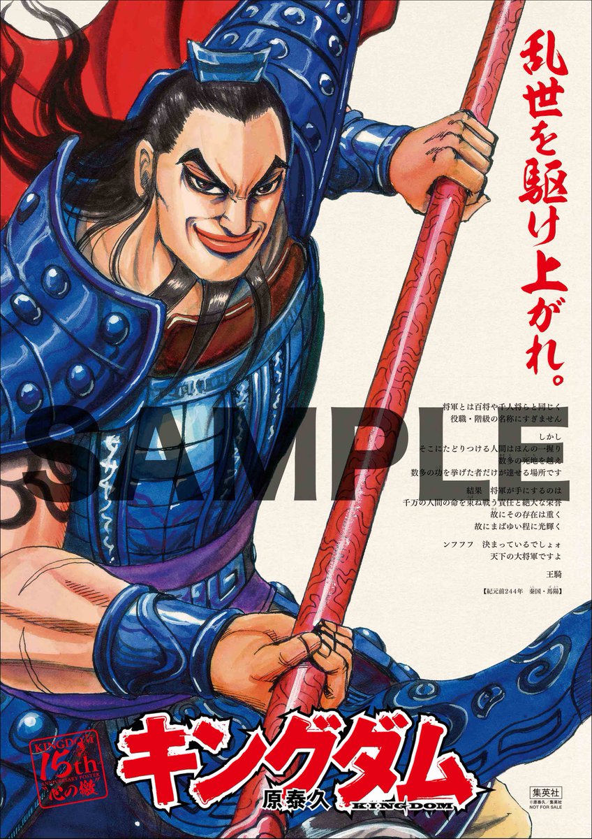 15周年突入記念ポスタープレゼント、残り3種のデザインになります