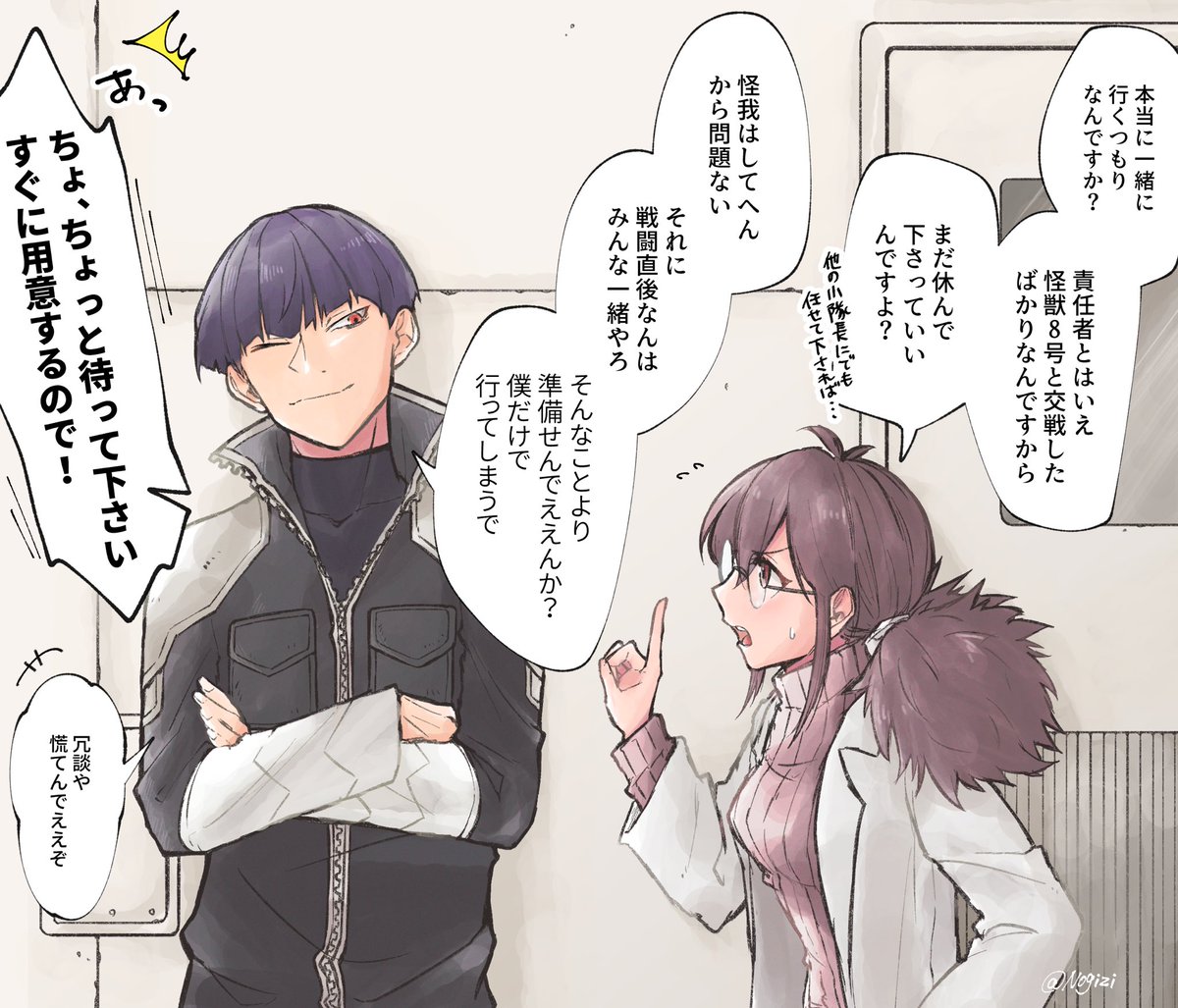 保科副隊長と猫。 ⚠️怪獣8号第21話のネタバレ含みます。