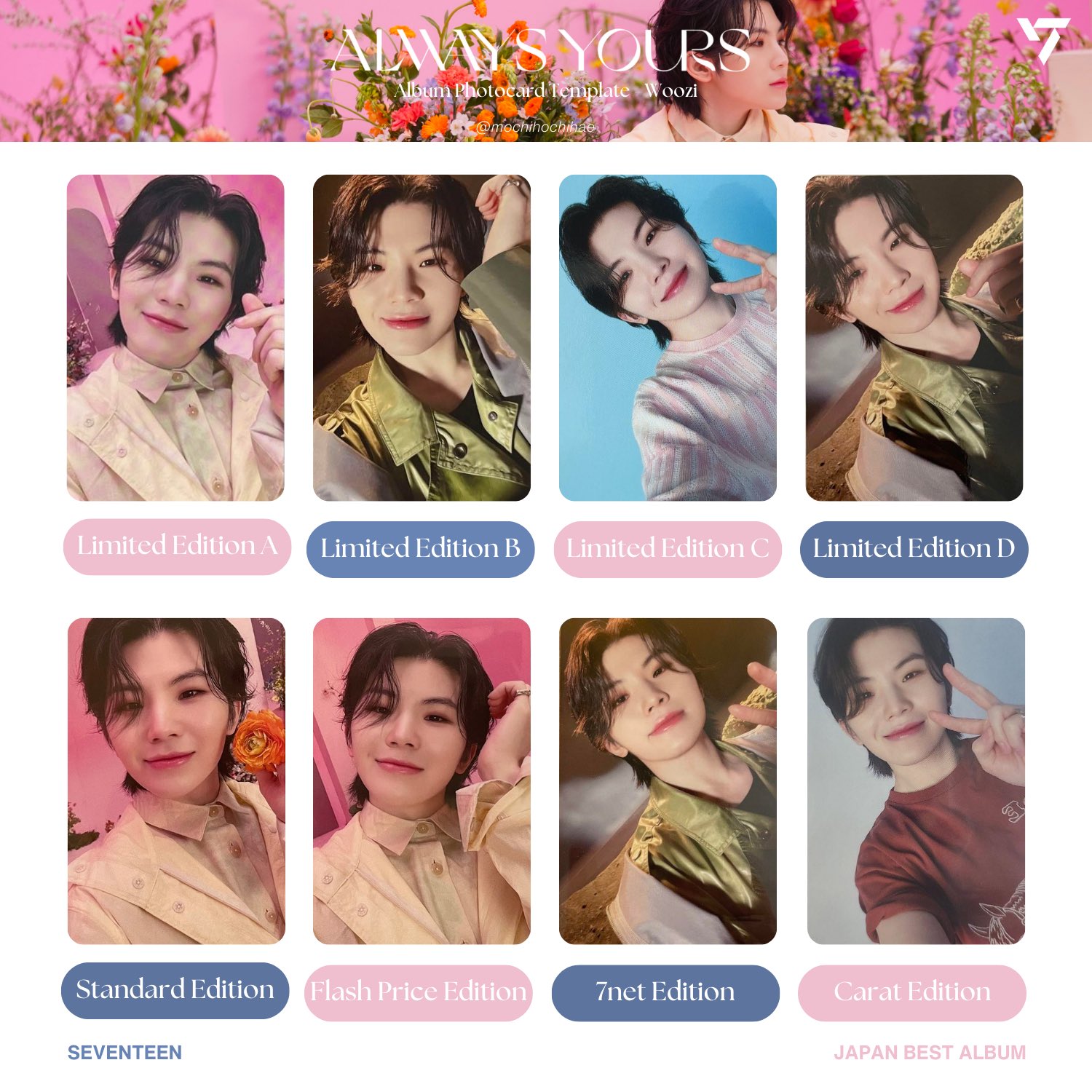 seventeen always yours ユニバ ラキドロ コンプ