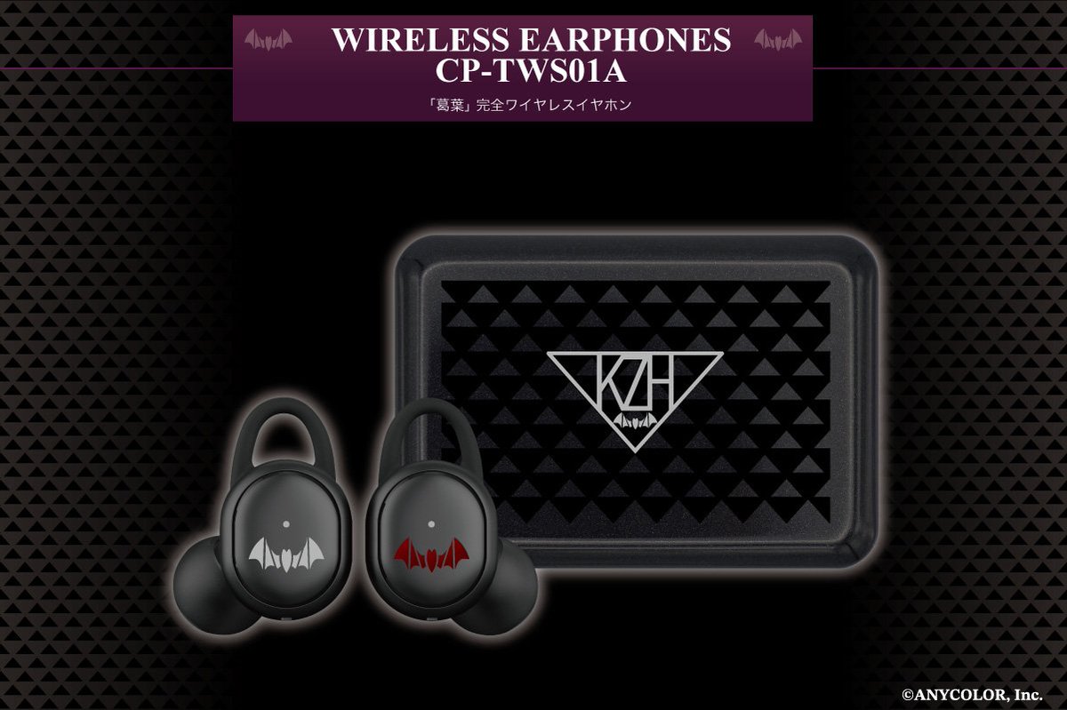 本日15時より #葛葉 ( @Vamp_Kuzu )モデル「ボイス入りワイヤレス