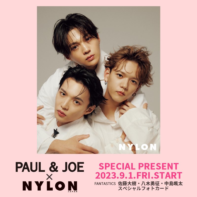 PAUL & JOE × NYLON JAPAN スペシャル企画！ FANTASTICS 佐藤大樹 八木