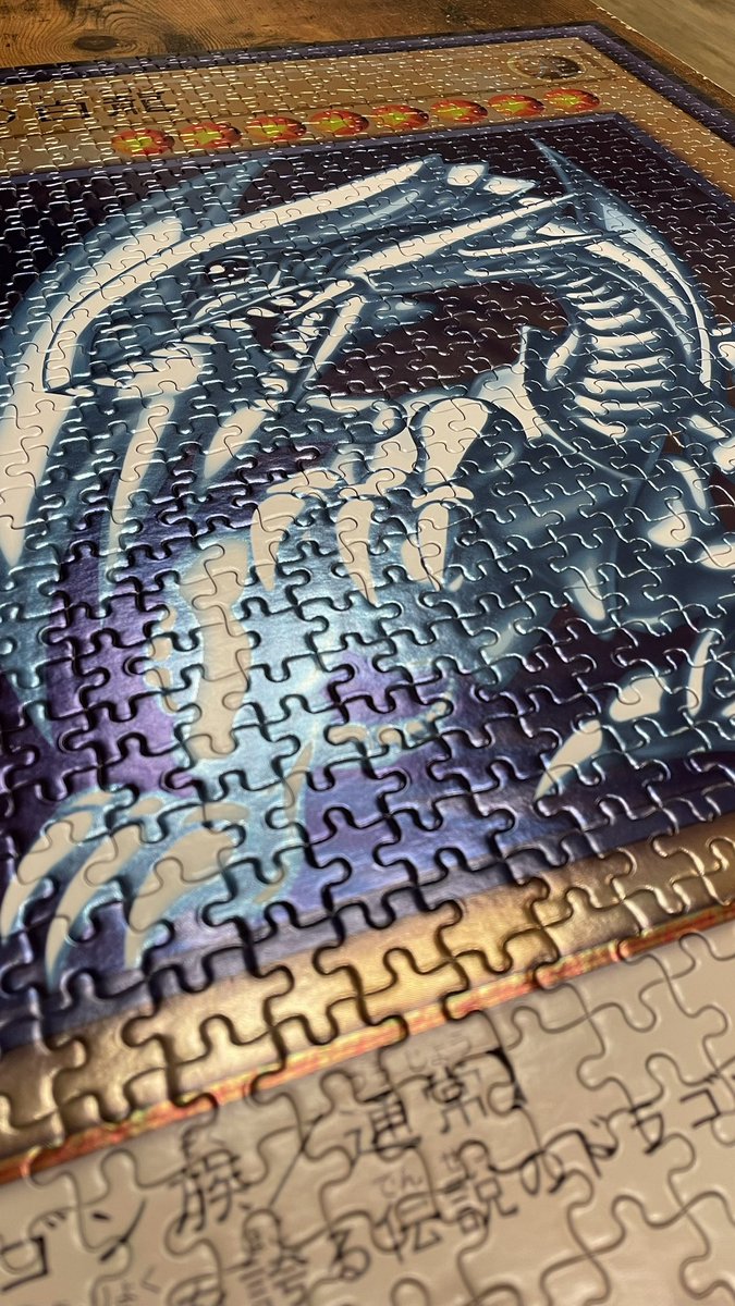 青眼の白龍のジグソーパズル、完成しました！！本当に大変でした…色味