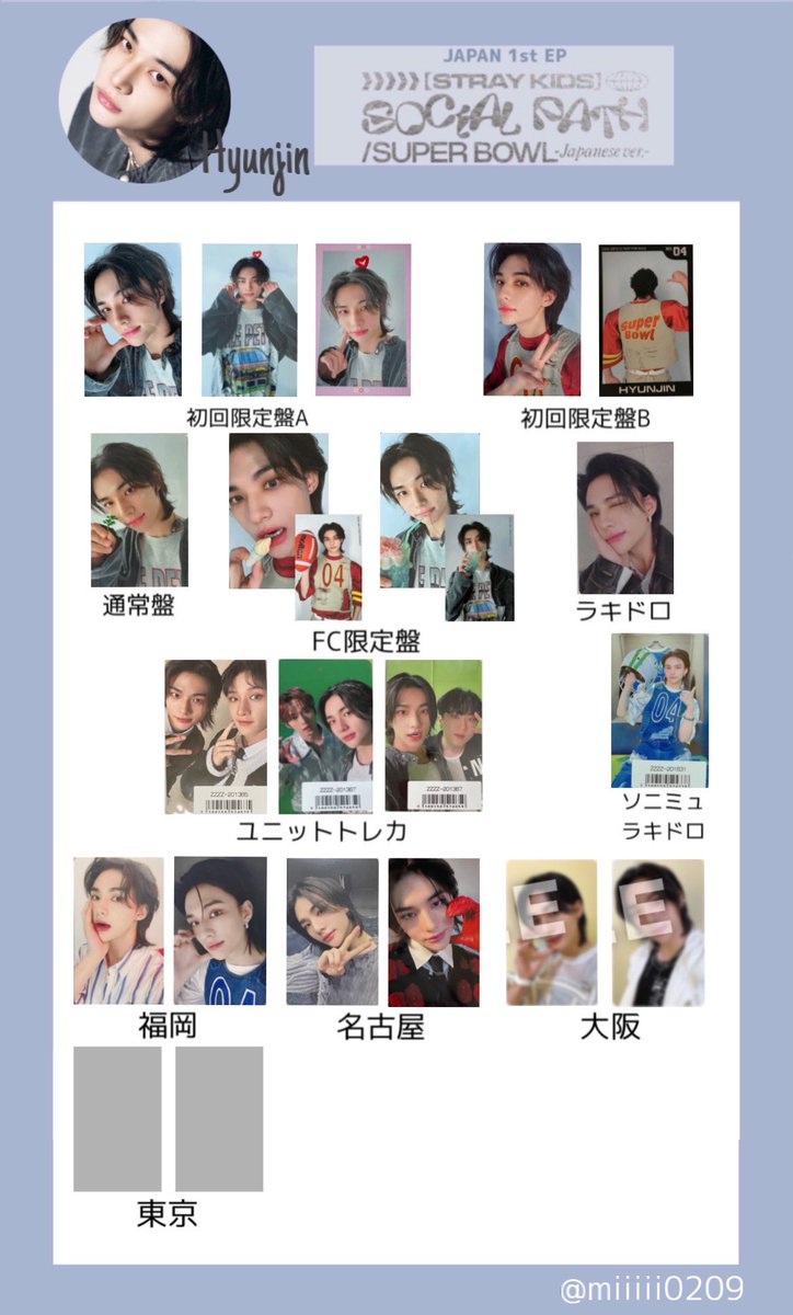 straykids スキズ social path トレカ 交換 一覧表 交換の際などにご