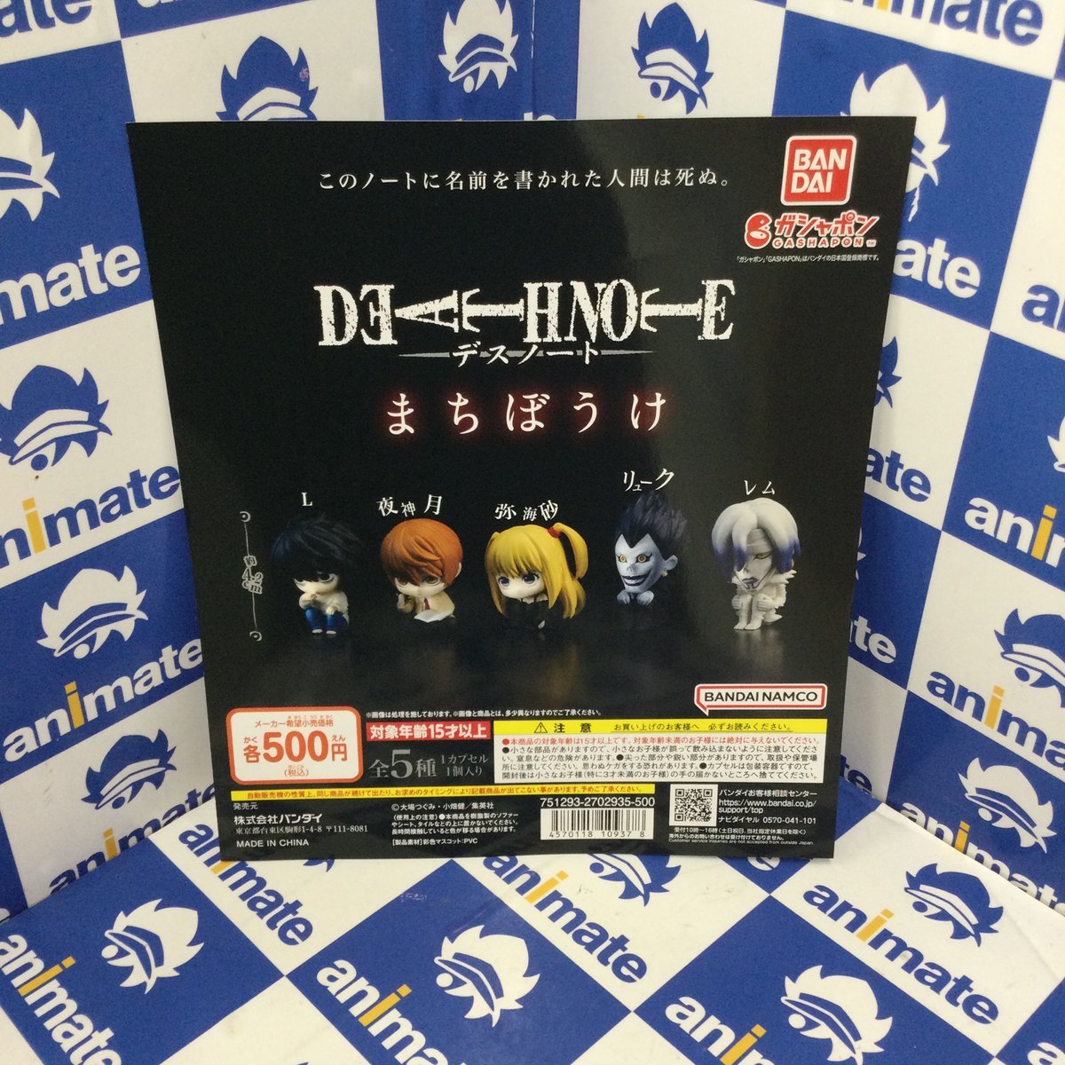 カプセル商品情報】 『デスノート まちぼうけ』 当店1Fで稼働中です