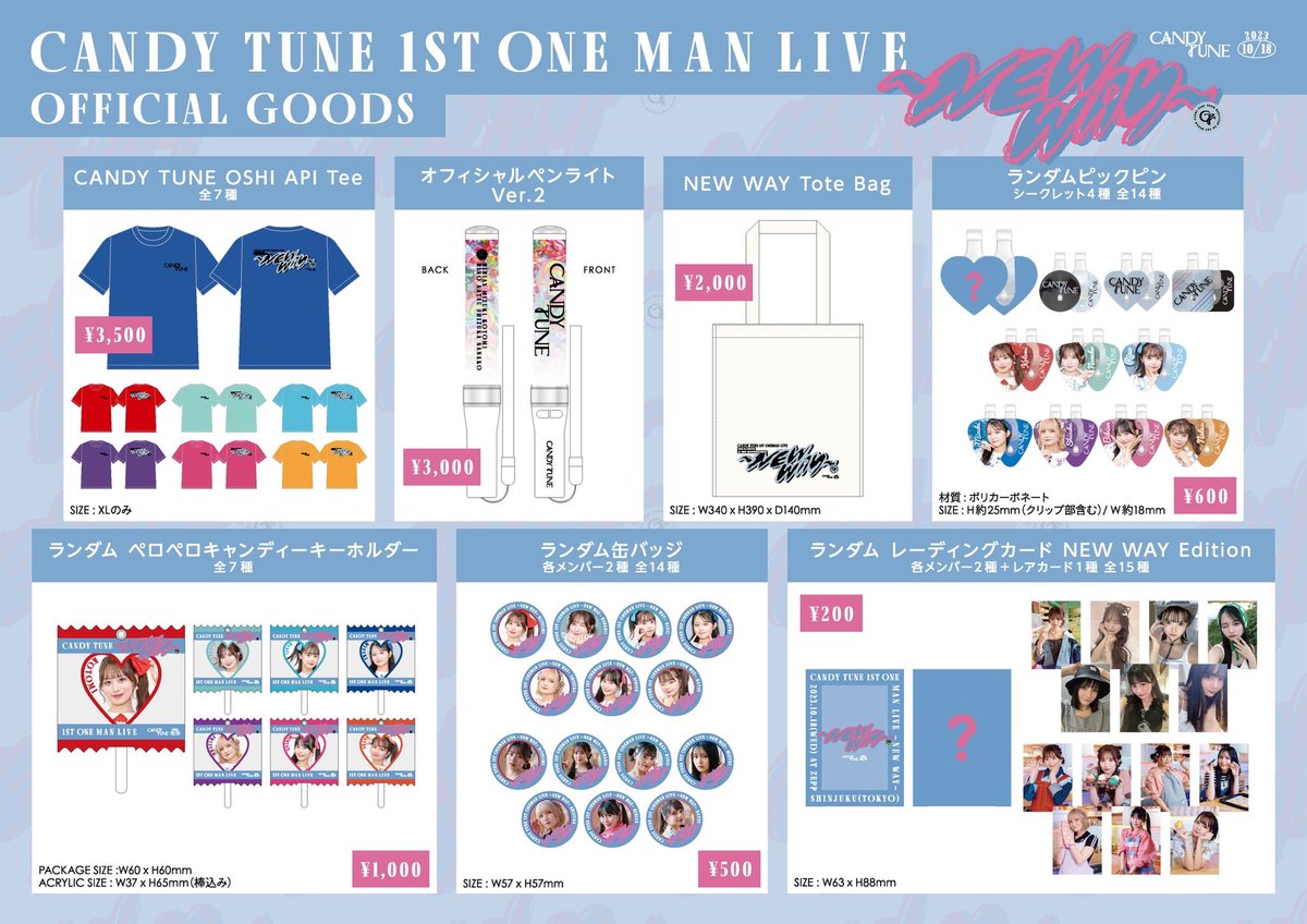 🍬グッズ事前販売 本日まで🍬 10/18(水) 『CANDY TUNE 1stワンマン