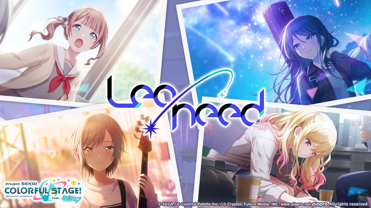 プロセカ　はぴこれ　レオニ