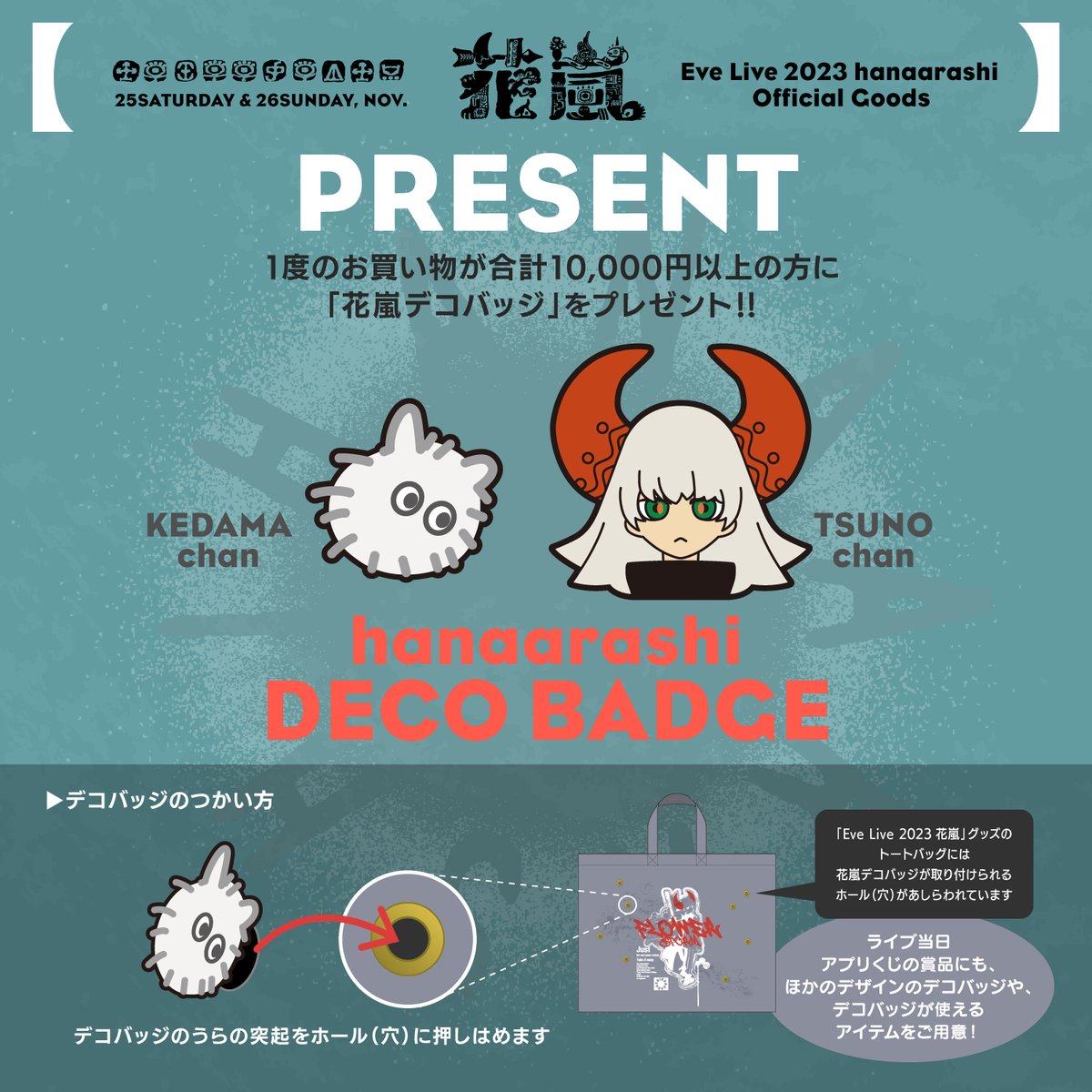 Eve Live 2023 ｢花嵐｣ グッズ 👑 🔹 VELOUR SWEAT | TSUGIHAGI SWEAT