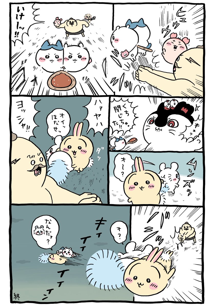 Post by ちいかわ💫アニメ火金 on X: 🍛