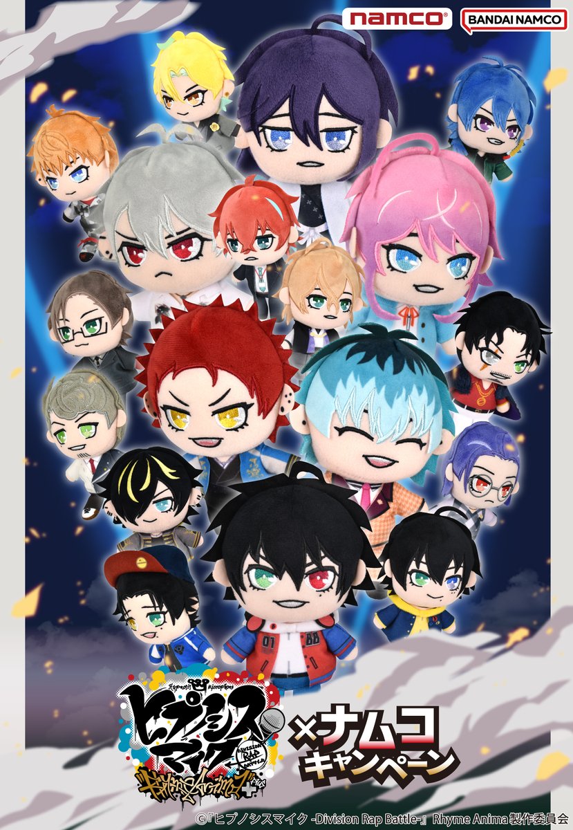 🎁#ヒプマイ グッズあたる🎁 『#ヒプノシスマイク-Division Rap Battle