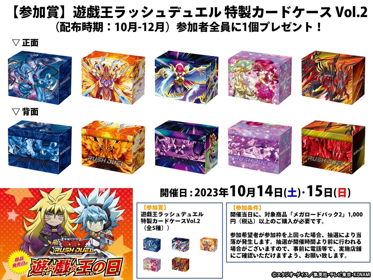 🟧🟨🟧🟨🟧🟨🟧🟨 明日、10/14・15 （土・日） ◤ 遊⭐️戯⭐️王の日