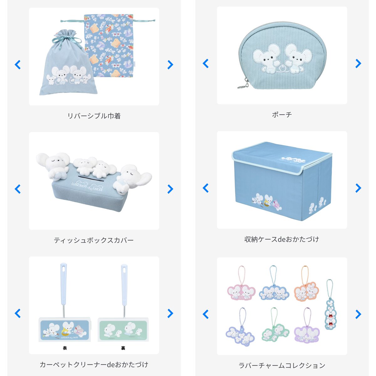 ワッカネズミ・イッカネズミのグッズ「WAKKA de IKKA」が、ポケモン