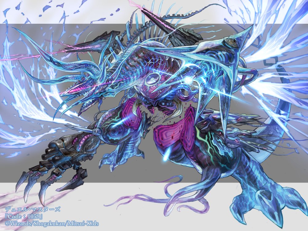 再掲 デュエル・マスターズで描かせていただいた「Code:1059」です。