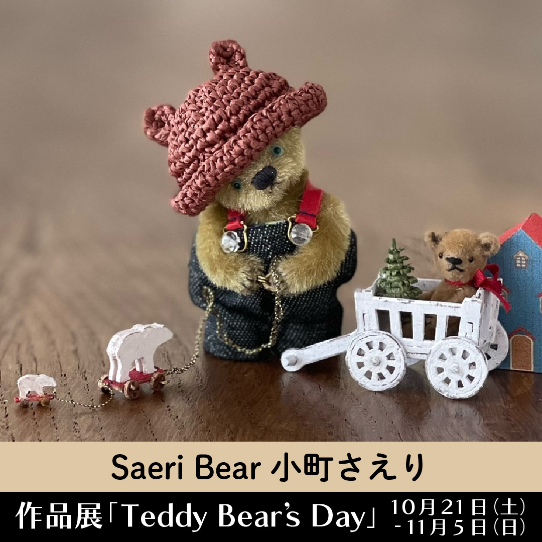 Saeri Bear (@sae_oma) / Posts / X