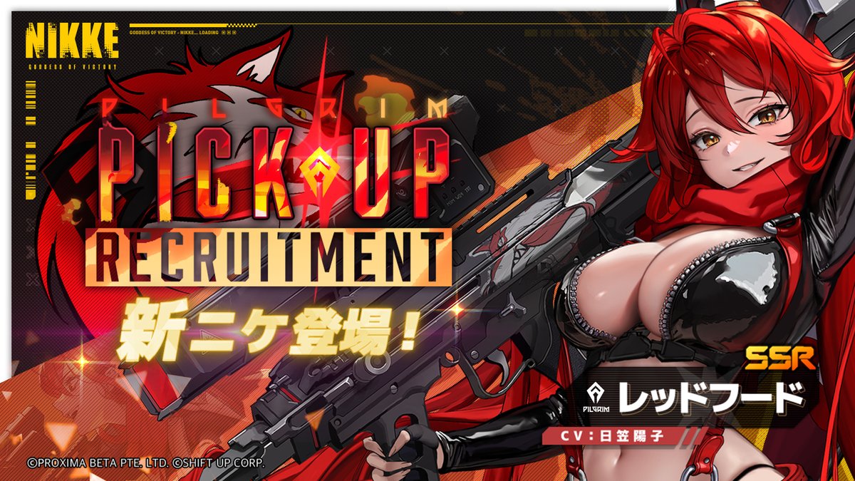 PickUp募集開始】 レトロな音楽が好きなゴッデス部隊の赤い狼、レッド