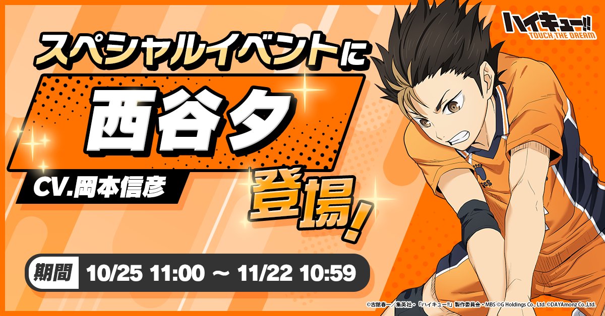 🌟スペシャルイベント開催🌟 ＼【西谷夕】再登場／ 前回手に入れられ