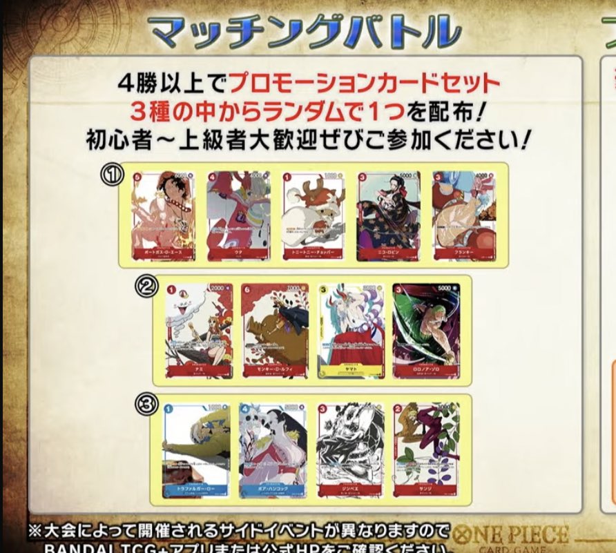 イベント開催】 チャンピオンシップシリーズの マッチングバトルで