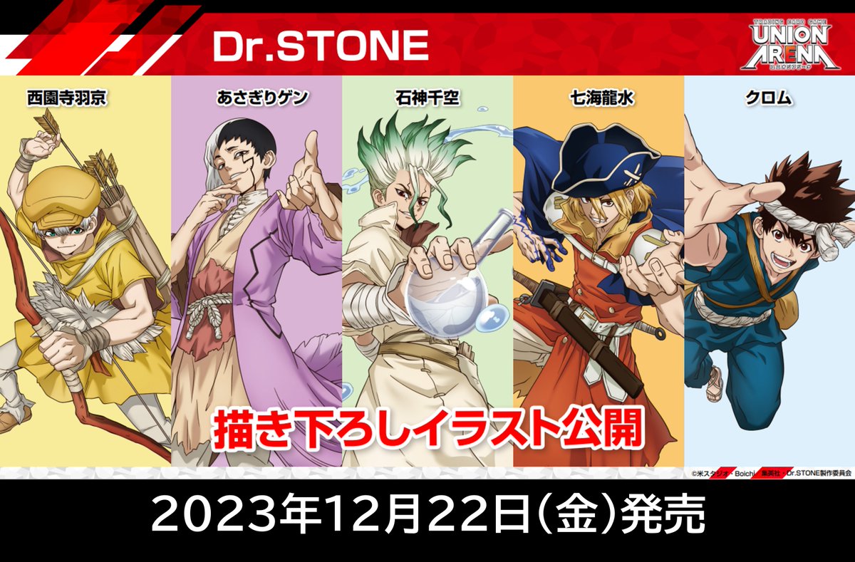 ◤#UAネクストプラン発表会 情報 ◢ 【No.3】 ＼✨12/22(金)発売