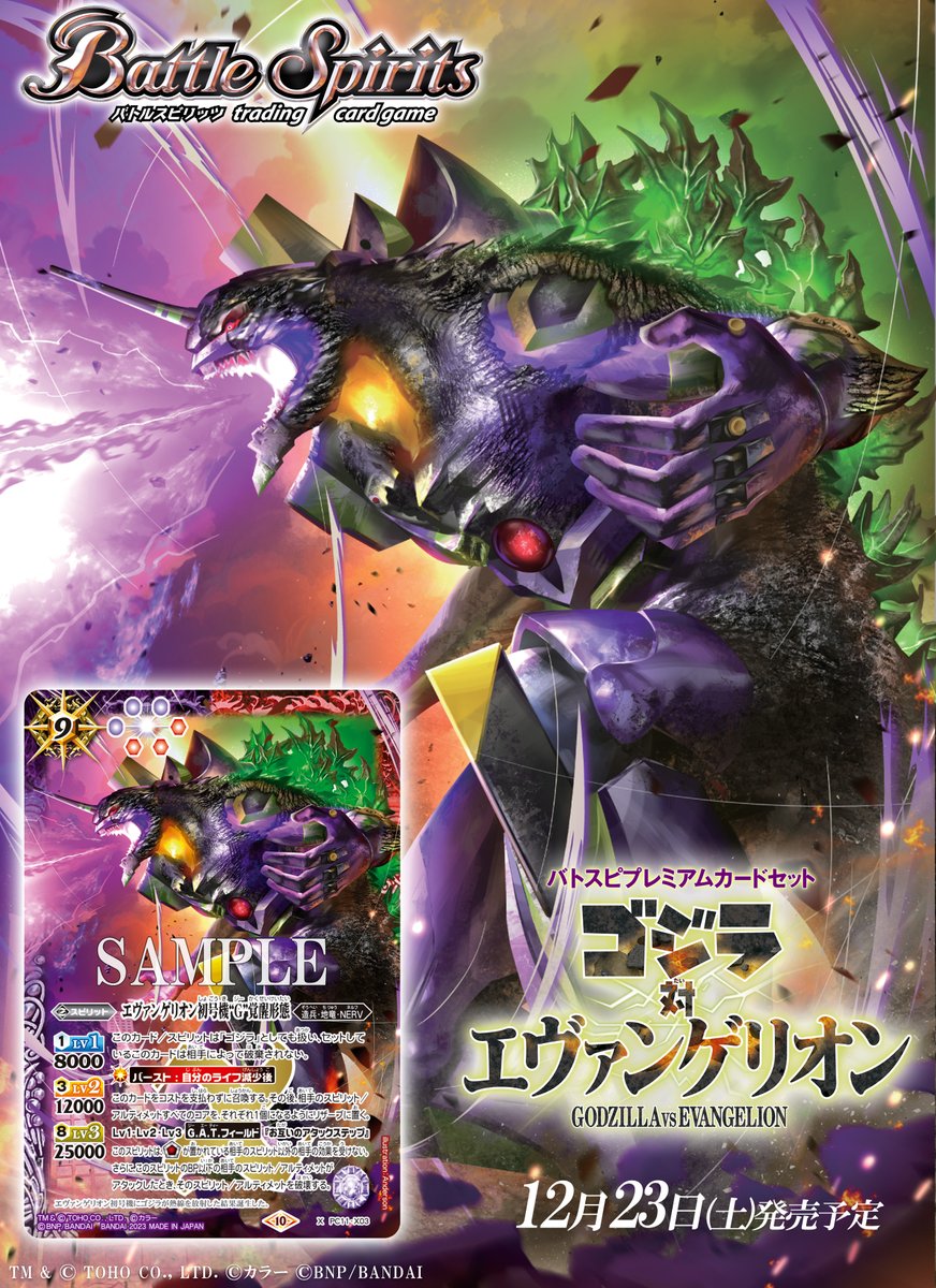 PC11カード紹介】 新規カード「エヴァンゲリオン初号機“G”覚醒形態」を