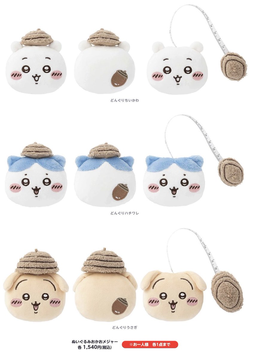 🎪#ちいかわらんど 11月16日(木)発売‼️ ＼✨新商品のお知らせ