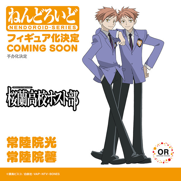 🌸 商品化決定 🌸 ￣￣￣￣￣￣￣￣￣￣￣ ねんどろいど ・常陸院 光