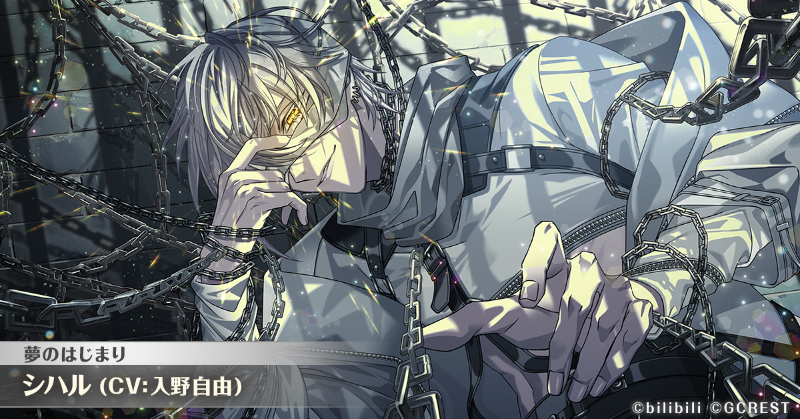 ⭐#ゆめくろ覚醒イラスト⭐ ☀金眼の傀儡師 シハル（CV:#入野自由）の