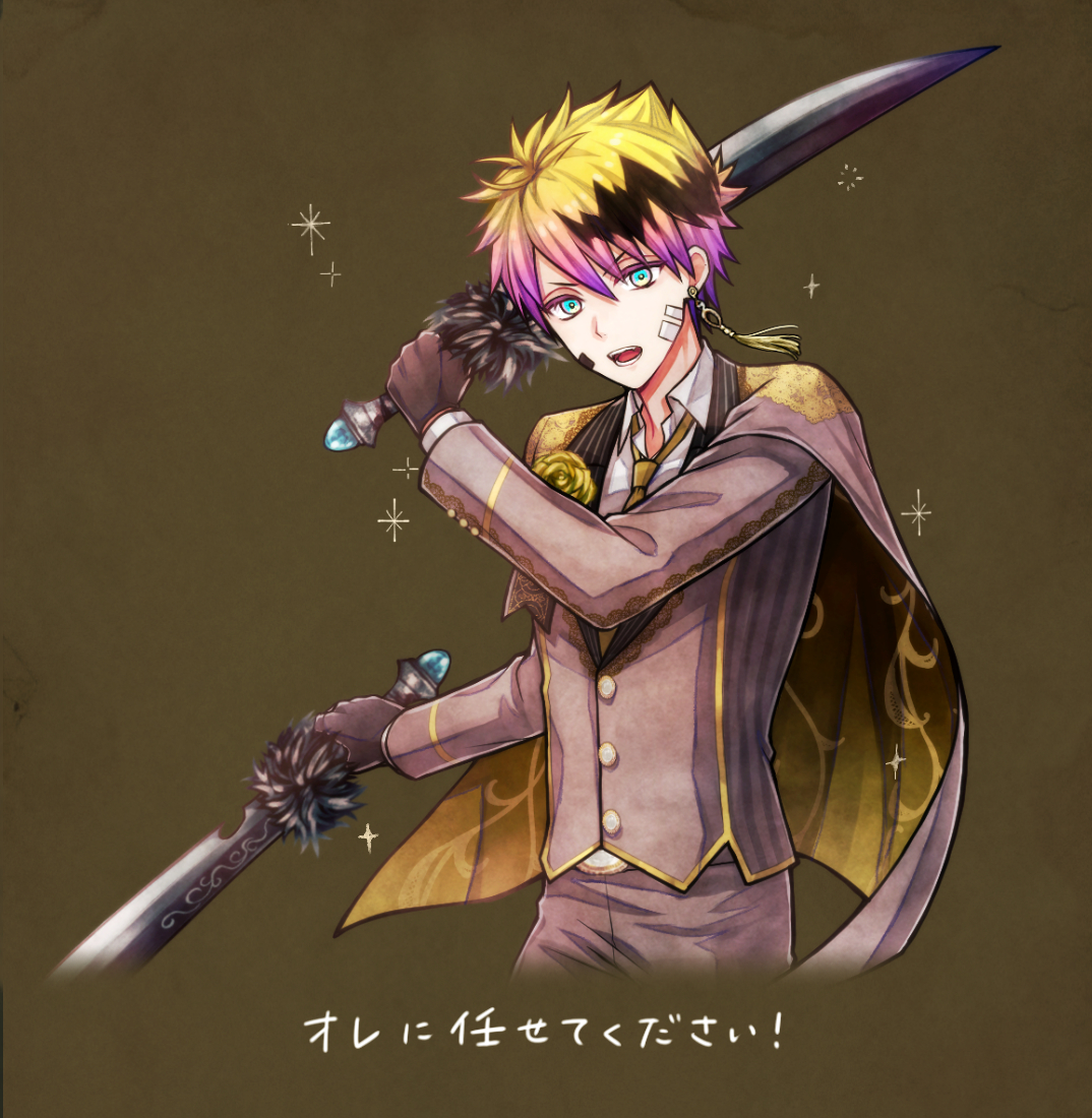 🌹戦う執事🌹 主様、オレに任せてください！ オレがあなたを守ります